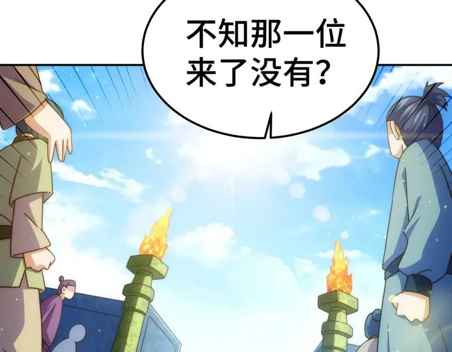 第222话 天阵阁大宴 第186页