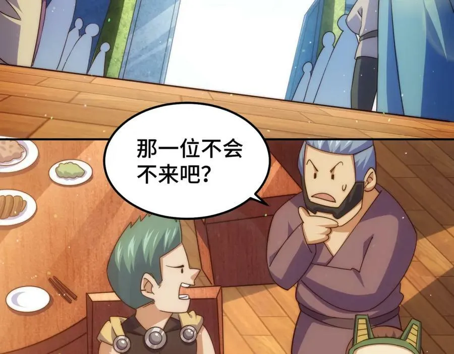 第222话 天阵阁大宴 第187页