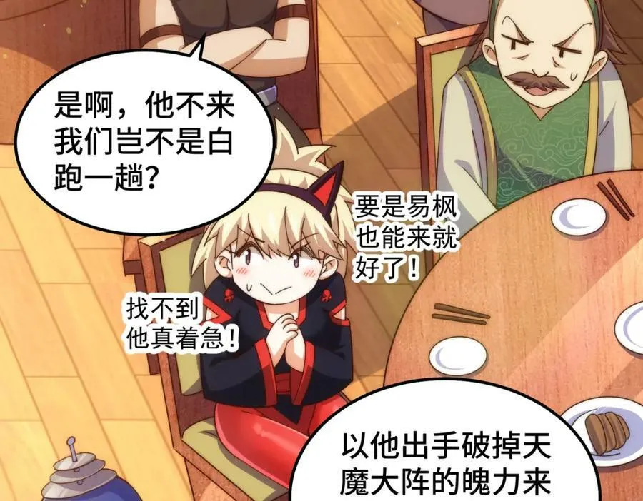 第222话 天阵阁大宴 第188页