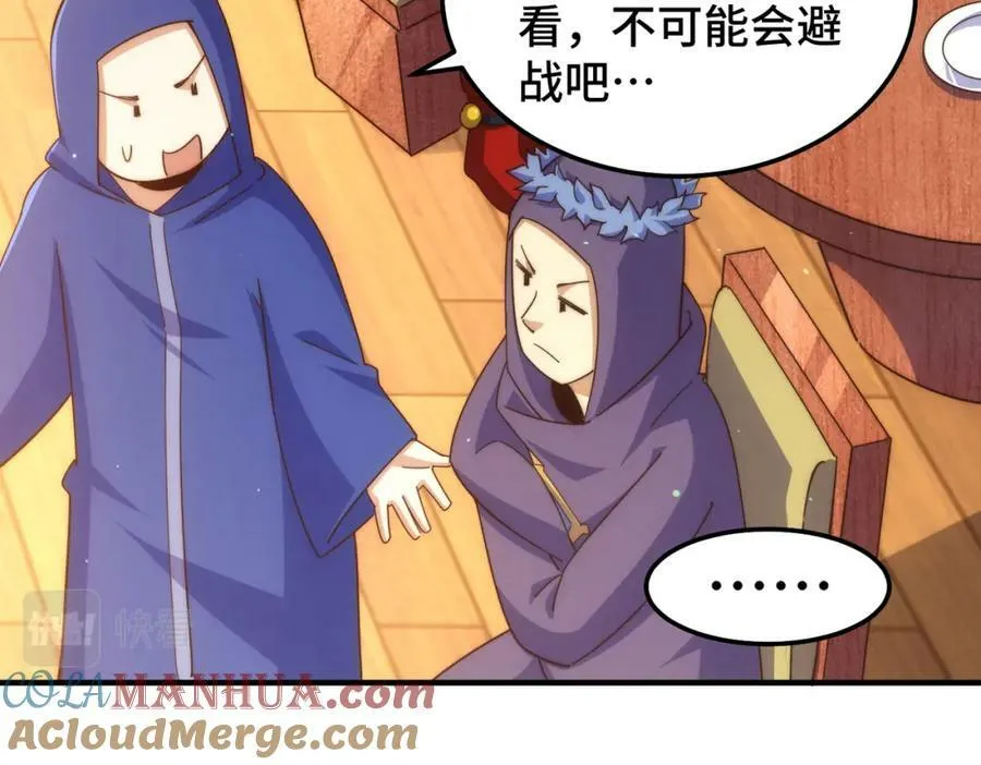 第222话 天阵阁大宴 第189页