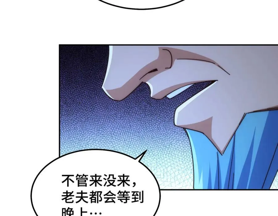 第222话 天阵阁大宴 第191页