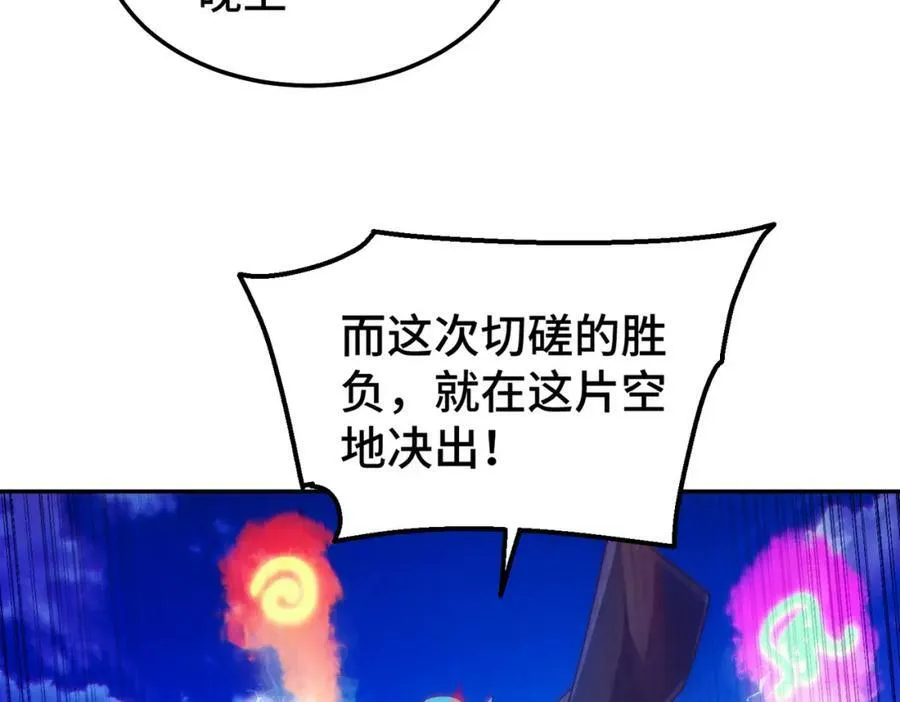 第222话 天阵阁大宴 第192页