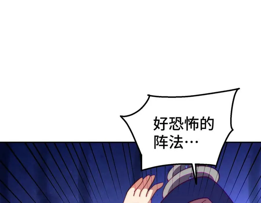 第222话 天阵阁大宴 第202页