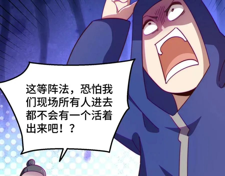 第222话 天阵阁大宴 第203页