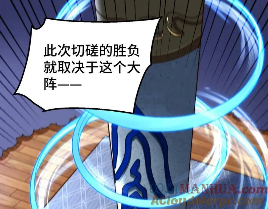 第222话 天阵阁大宴 第205页