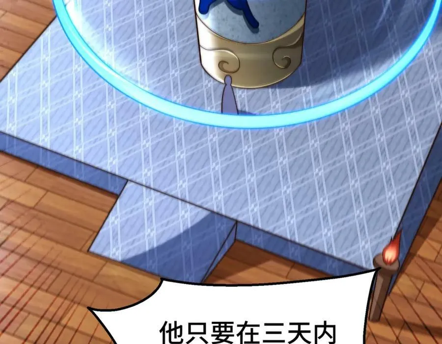 第222话 天阵阁大宴 第206页