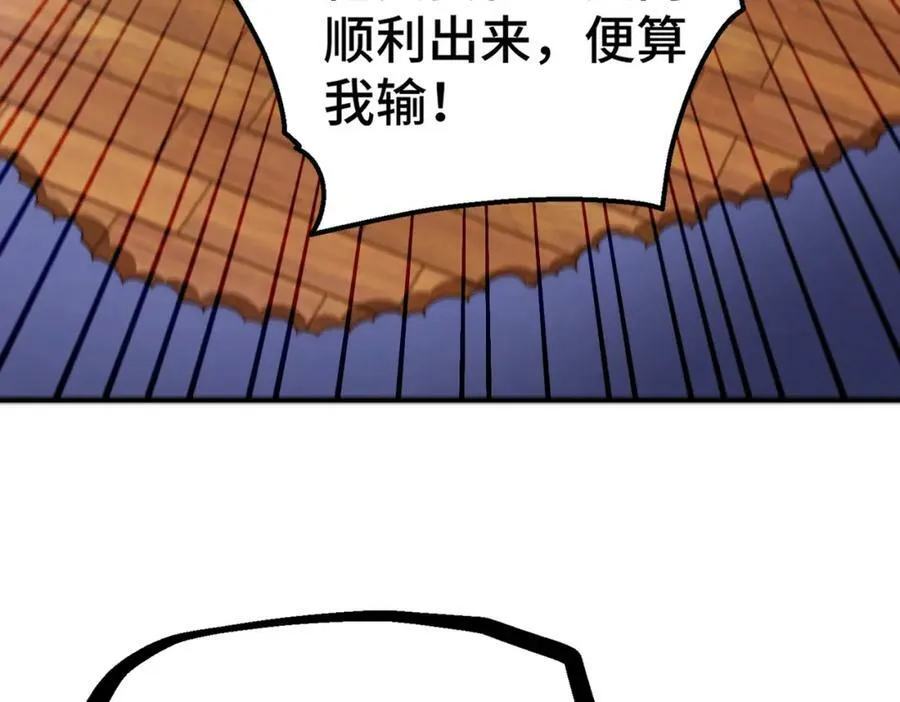 第222话 天阵阁大宴 第207页