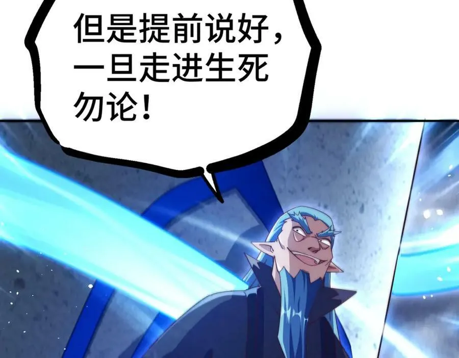 第222话 天阵阁大宴 第208页