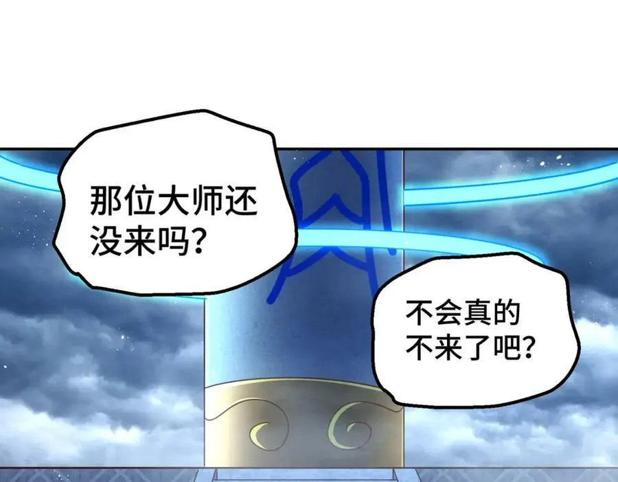第222话 天阵阁大宴 第215页
