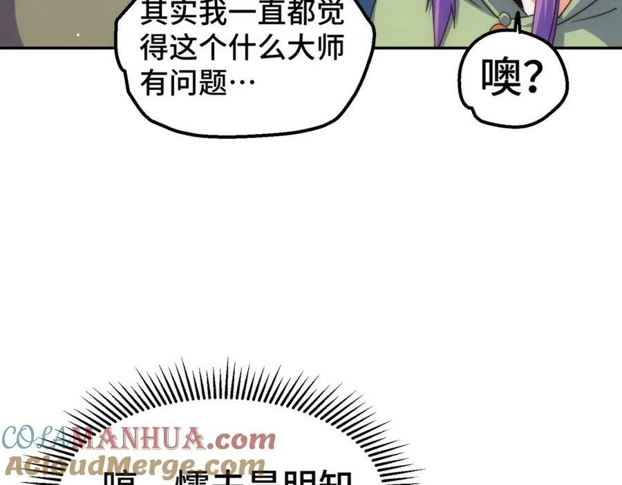 第222话 天阵阁大宴 第217页