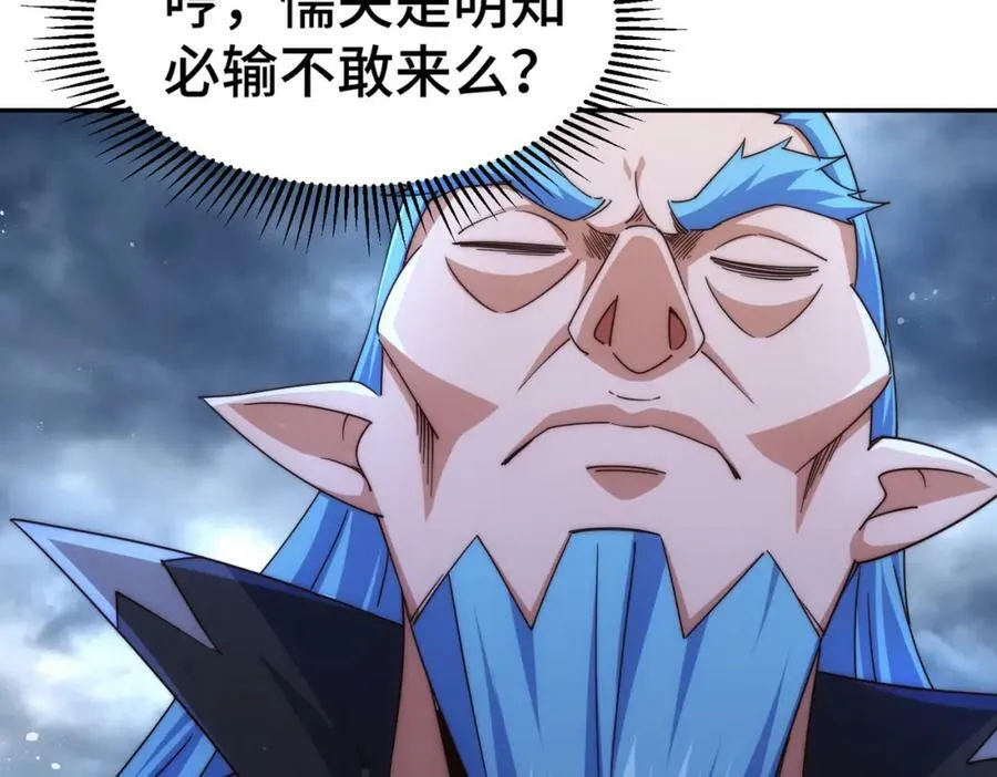 第222话 天阵阁大宴 第218页