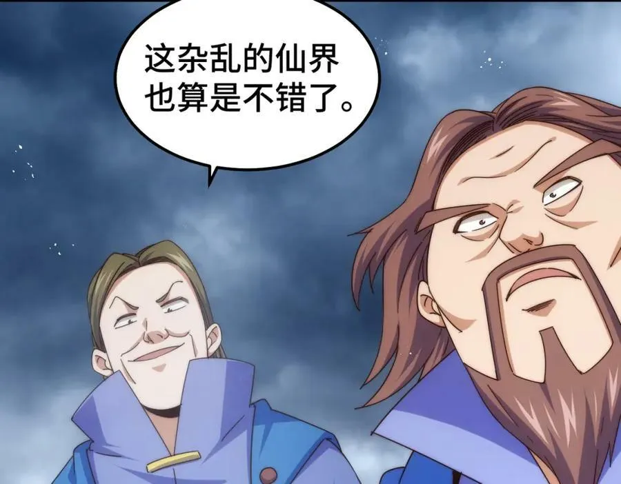 第222话 天阵阁大宴 第222页