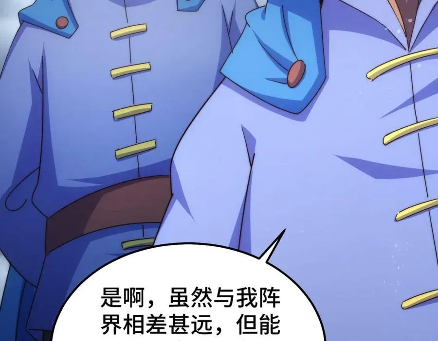 第222话 天阵阁大宴 第223页