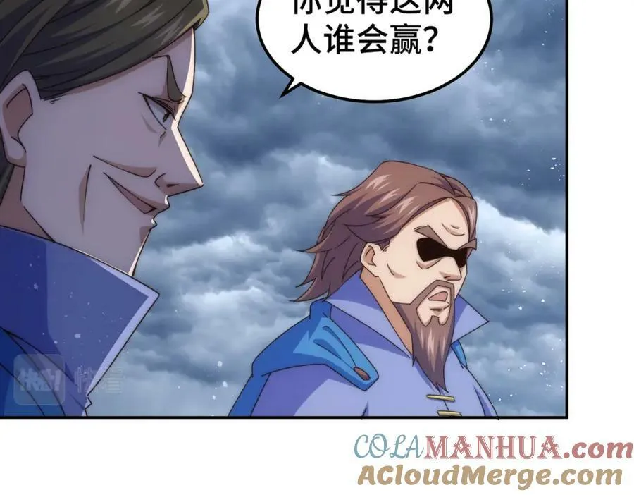 第222话 天阵阁大宴 第225页
