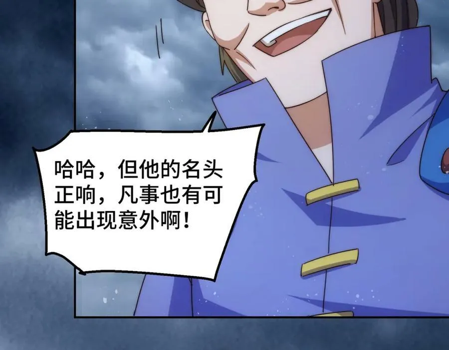 第222话 天阵阁大宴 第230页