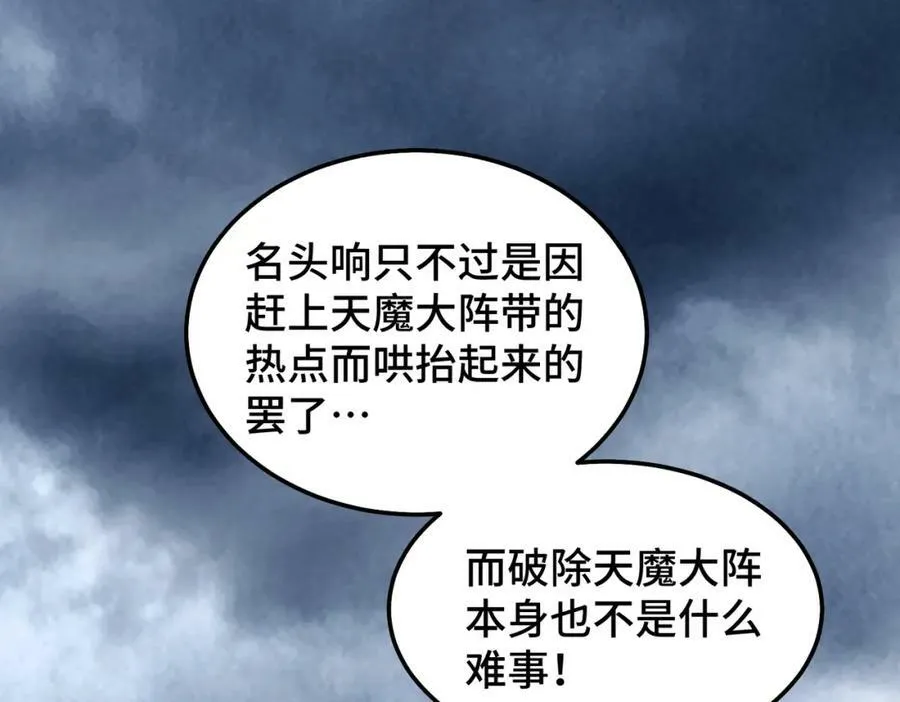 第222话 天阵阁大宴 第231页