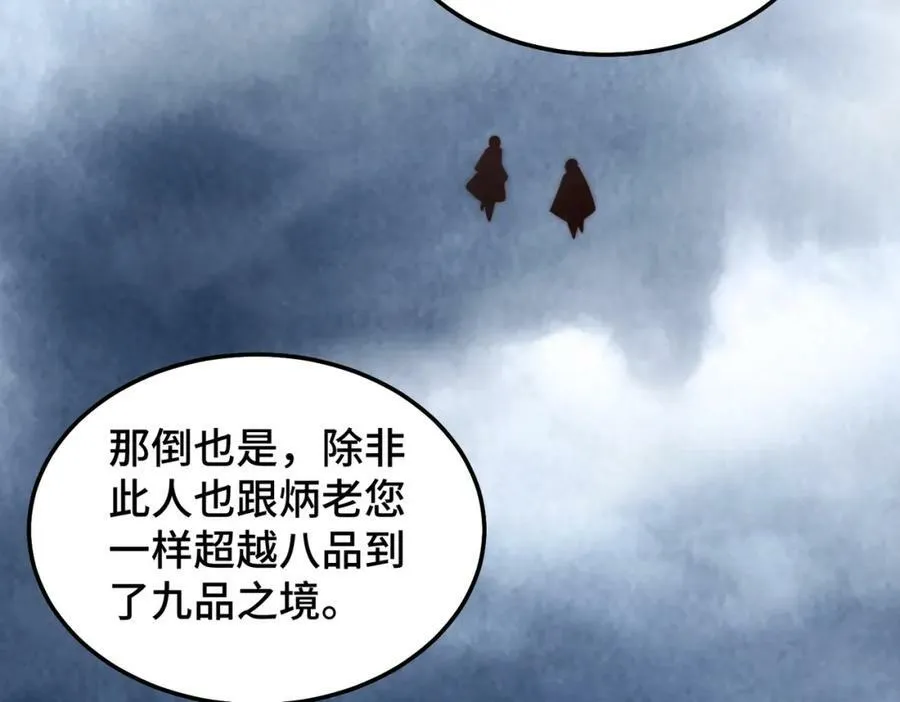 第222话 天阵阁大宴 第232页