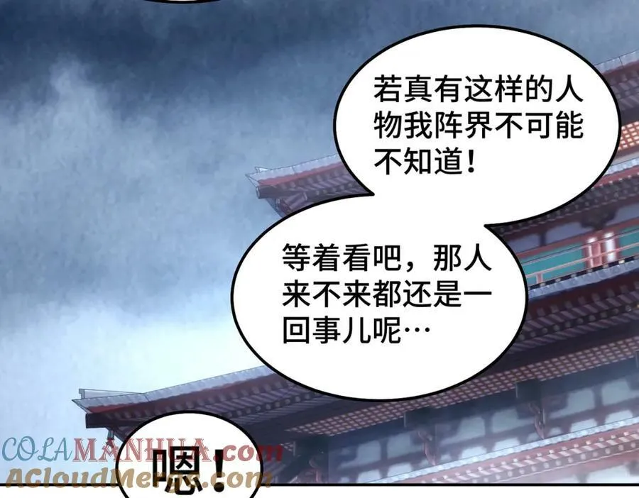 第222话 天阵阁大宴 第233页