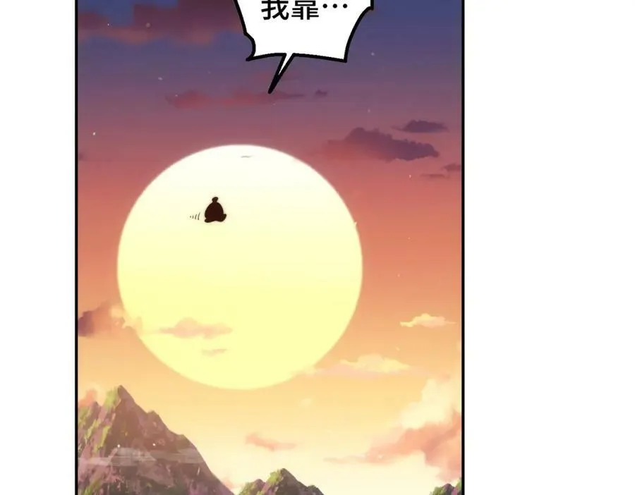 第222话 天阵阁大宴 第236页