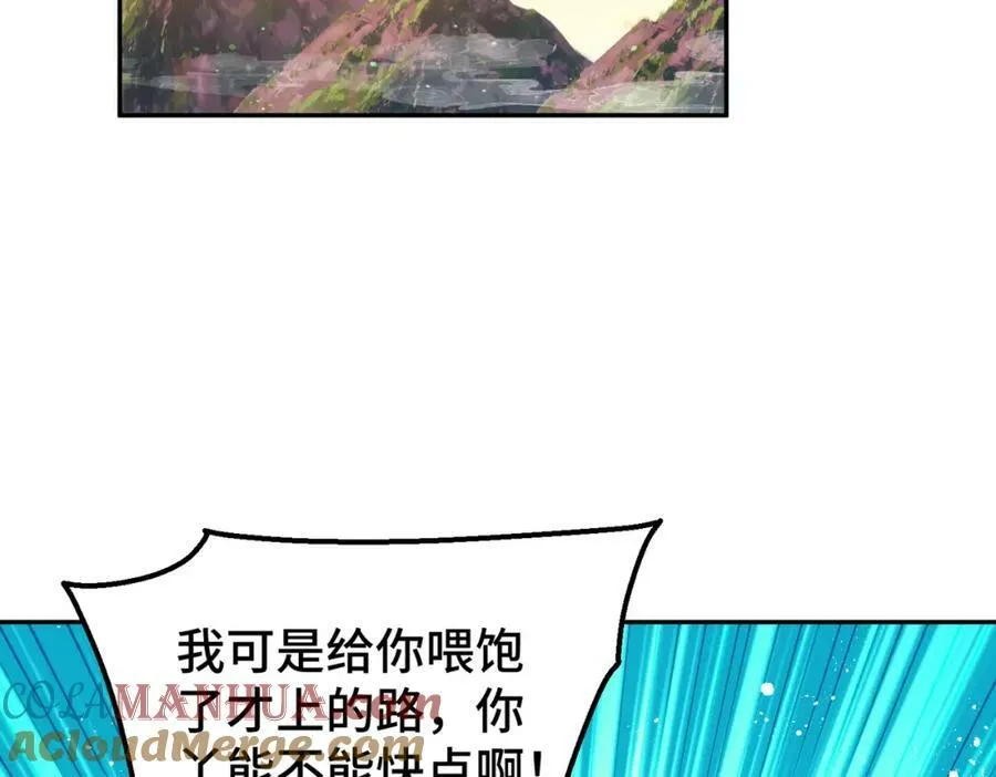 第222话 天阵阁大宴 第237页