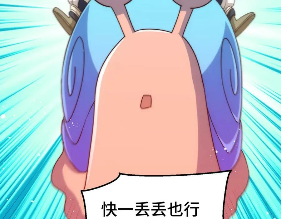 第222话 天阵阁大宴 第239页
