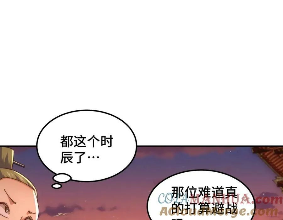 第222话 天阵阁大宴 第245页