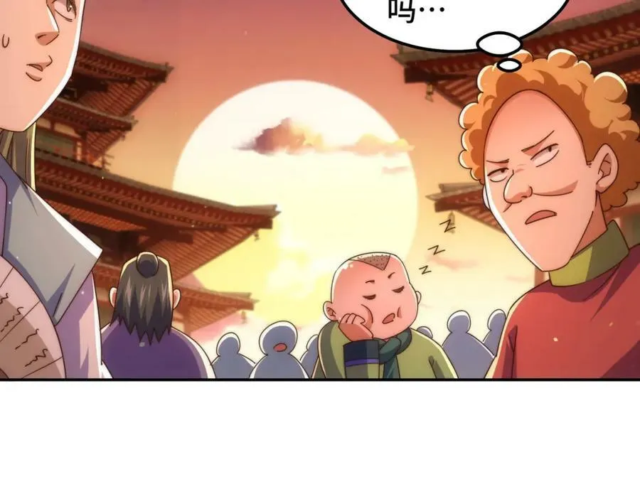 第222话 天阵阁大宴 第246页