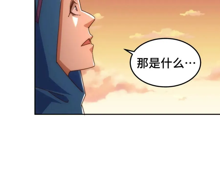 第222话 天阵阁大宴 第248页