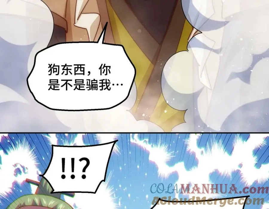 第222话 天阵阁大宴 第253页