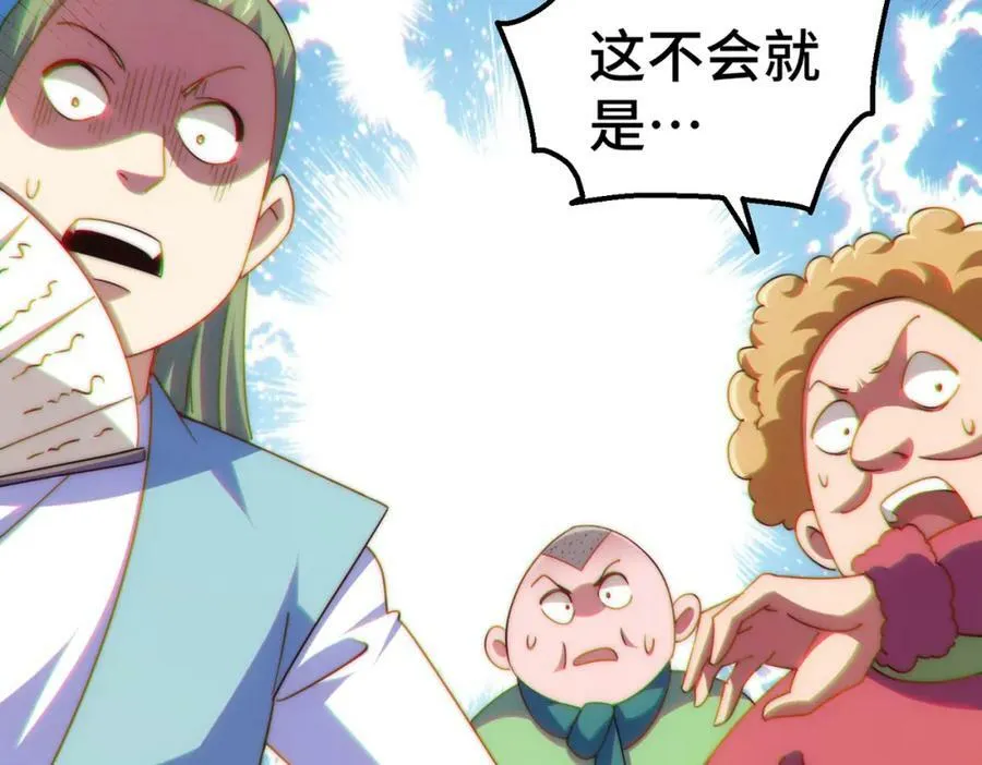 第222话 天阵阁大宴 第254页