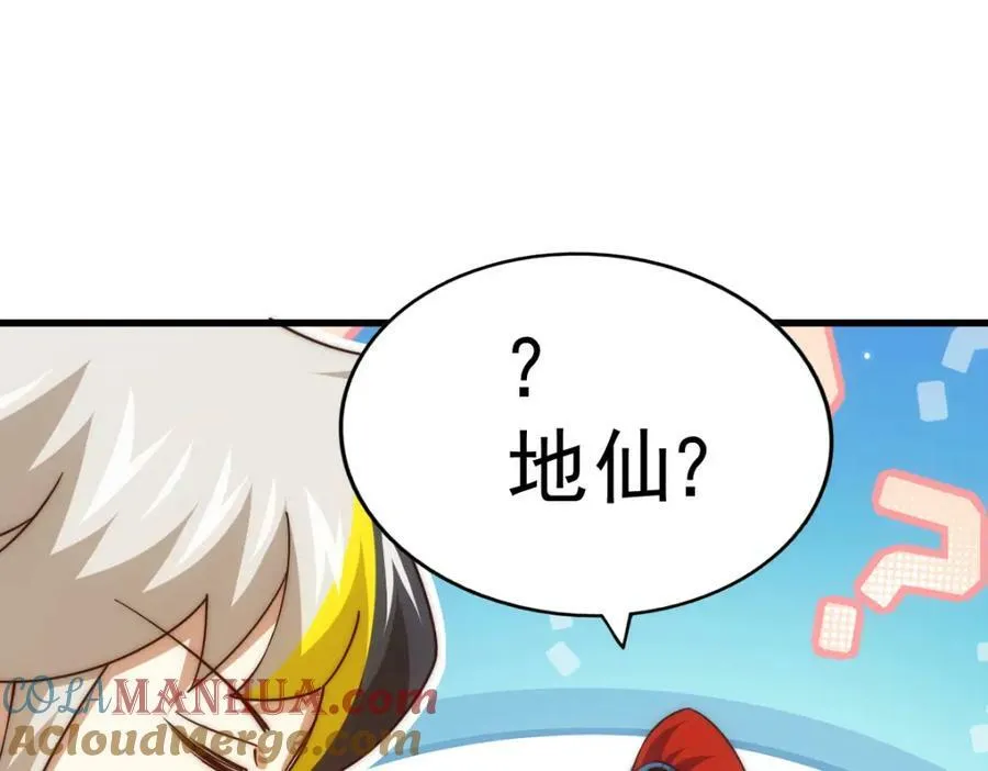第213话 重任于身 第5页