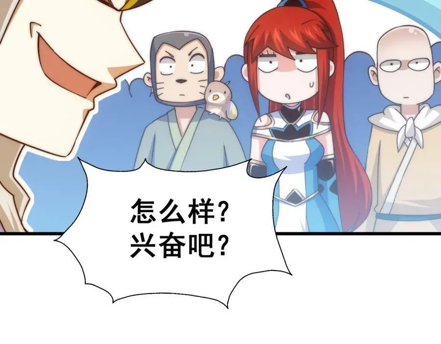 第213话 重任于身 第6页