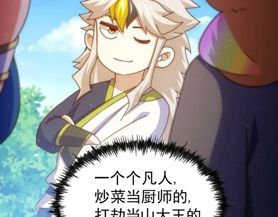 第213话 重任于身 第8页