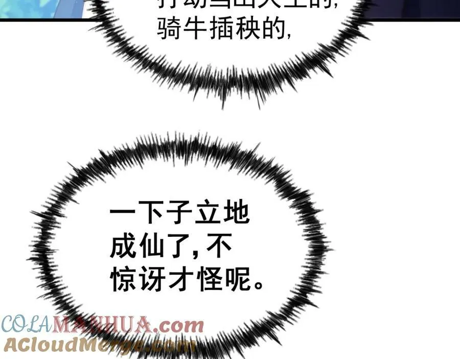 第213话 重任于身 第9页