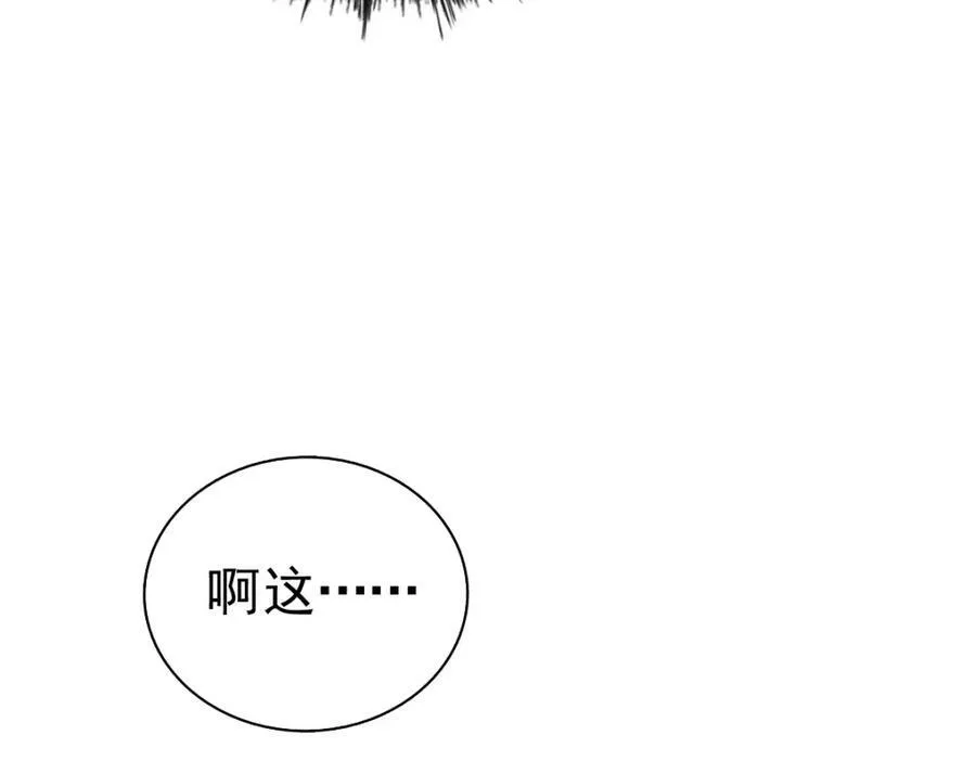 第213话 重任于身 第10页