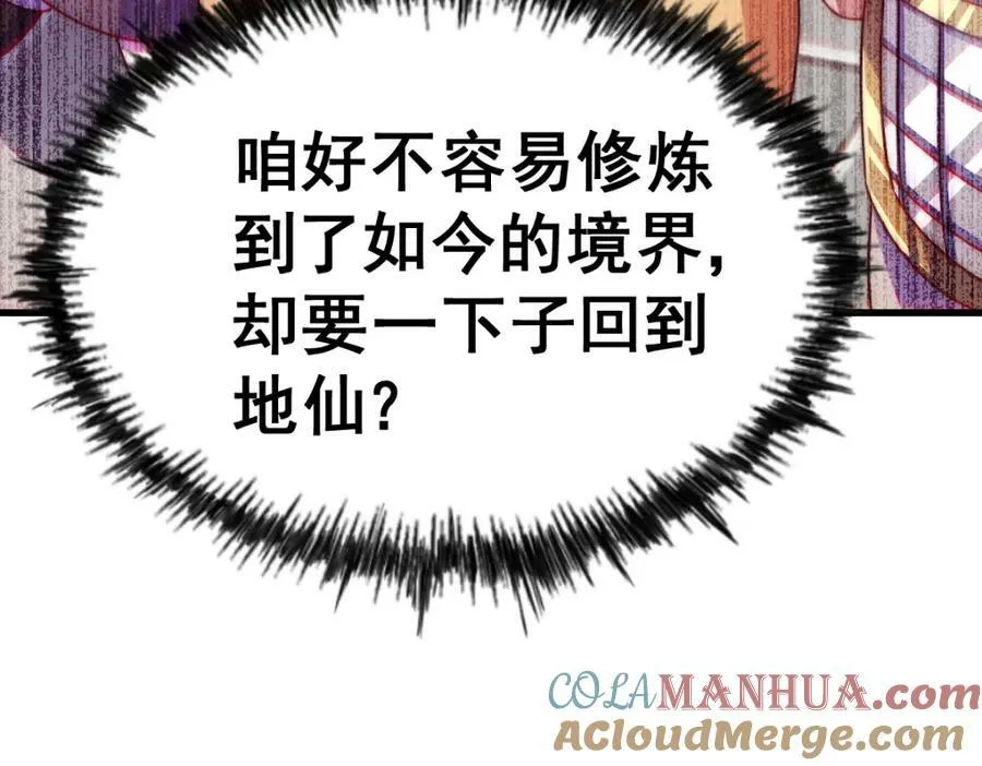 第213话 重任于身 第13页