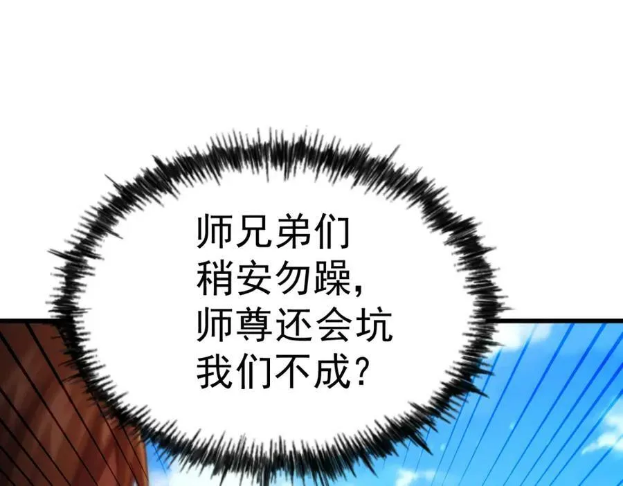 第213话 重任于身 第14页