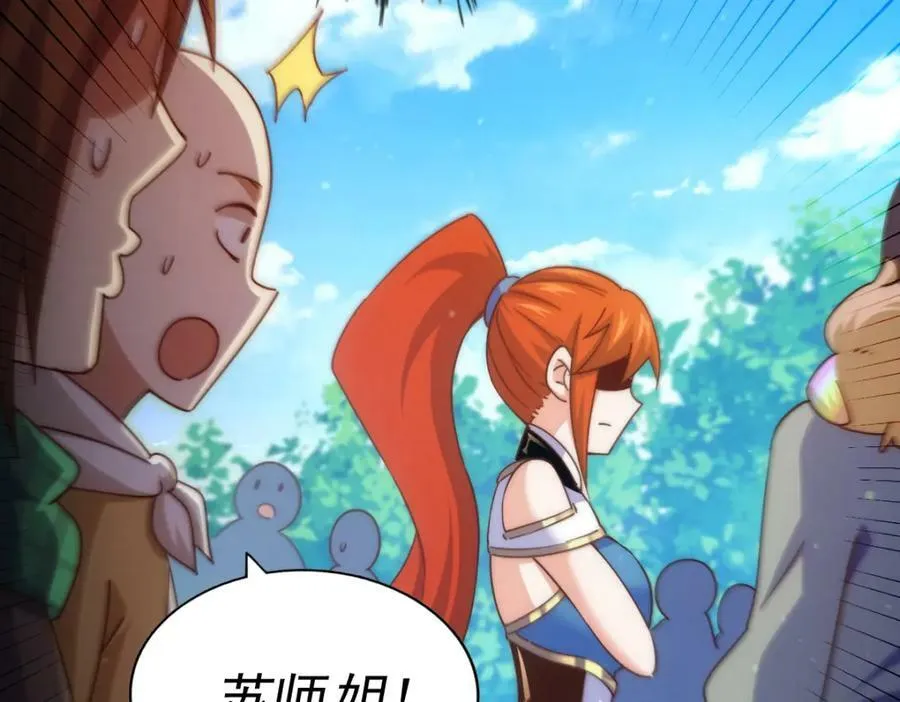 第213话 重任于身 第15页