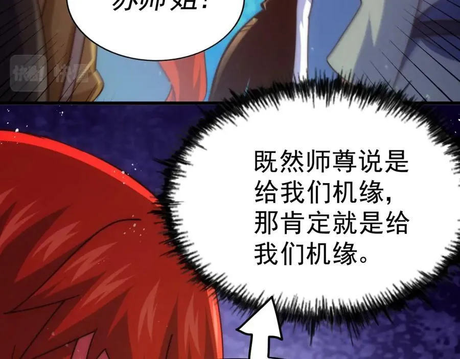 第213话 重任于身 第16页