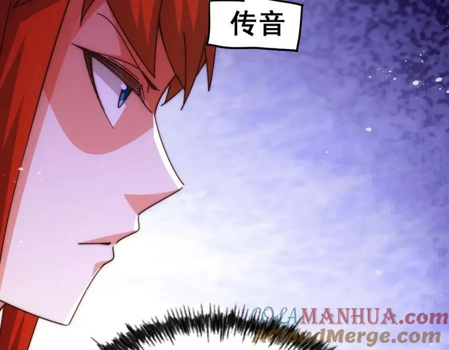 第213话 重任于身 第17页