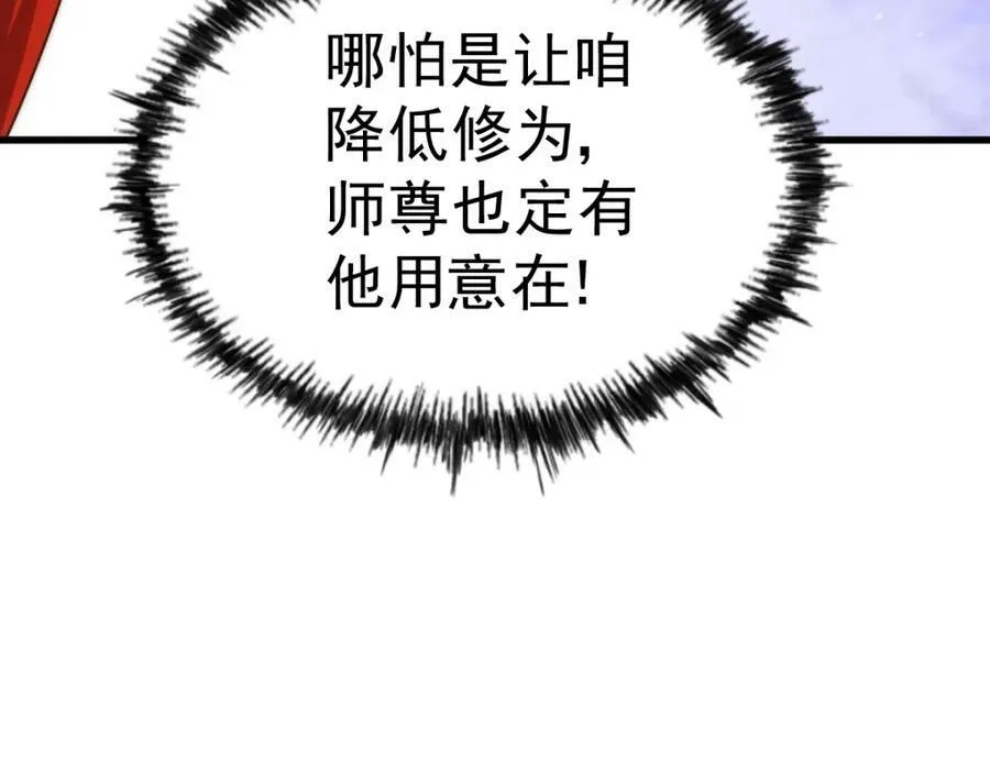 第213话 重任于身 第18页