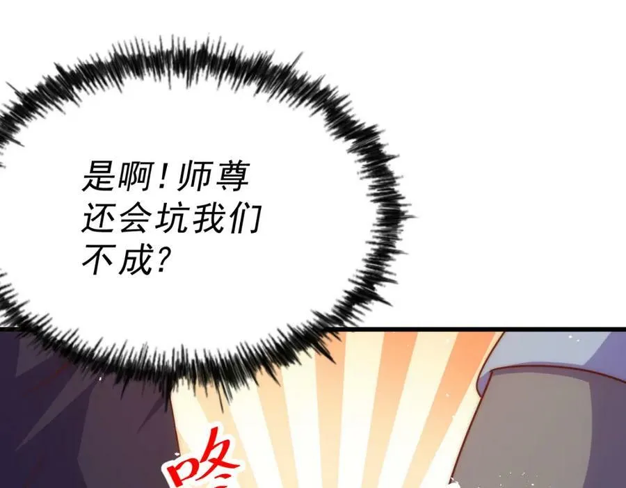 第213话 重任于身 第19页