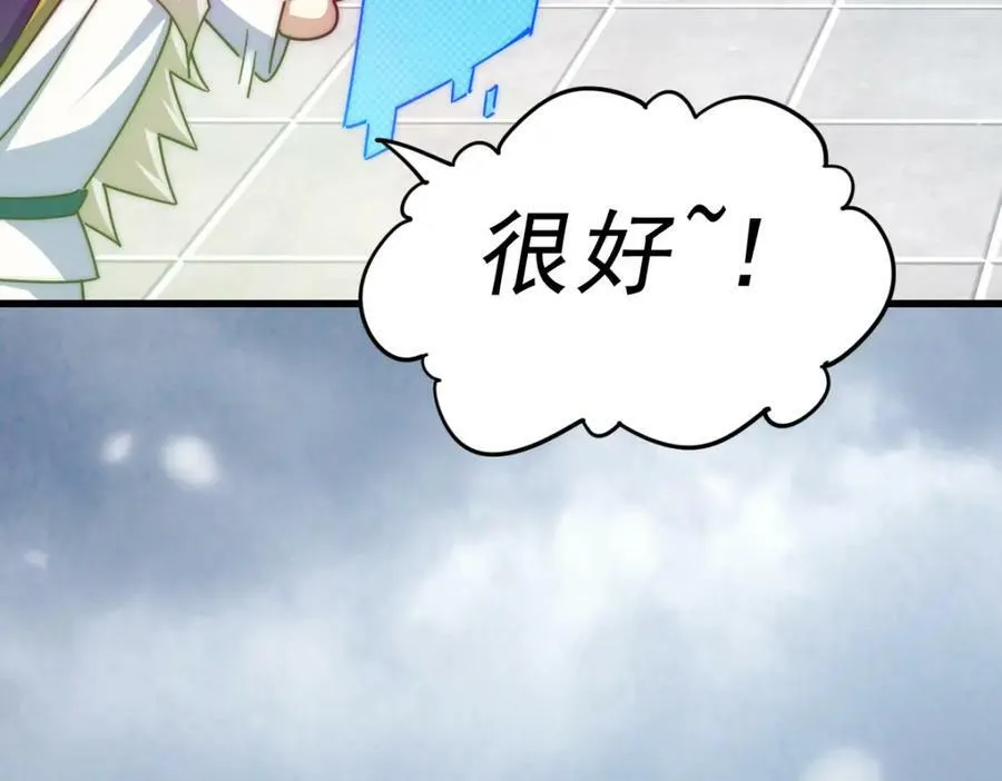 第213话 重任于身 第22页