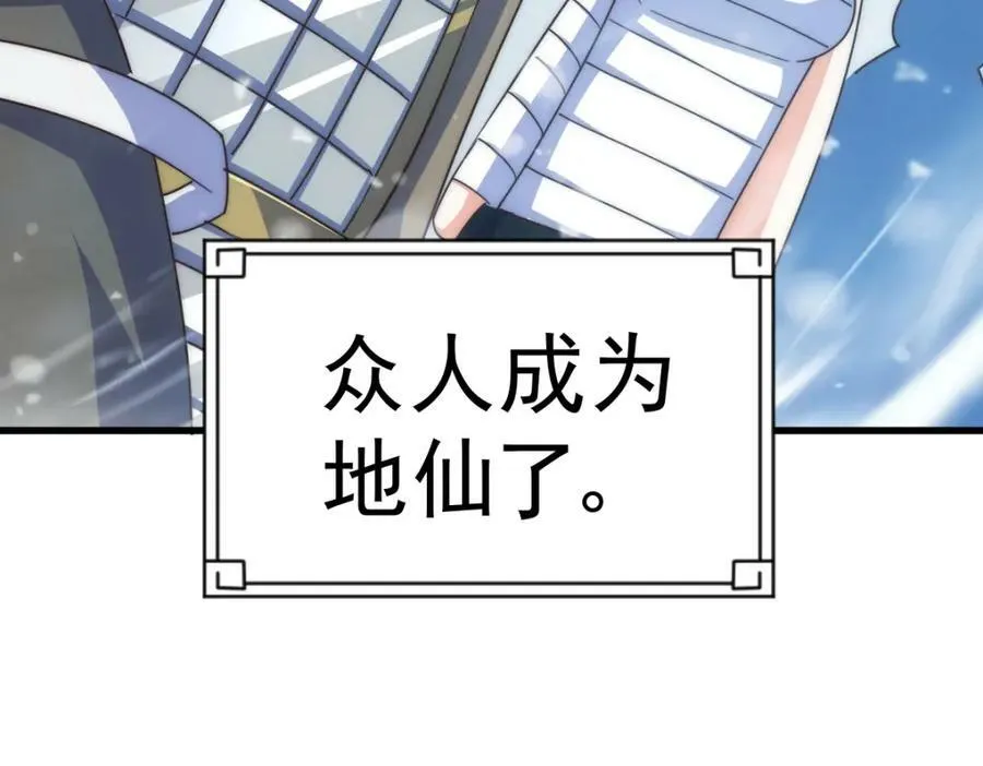 第213话 重任于身 第27页