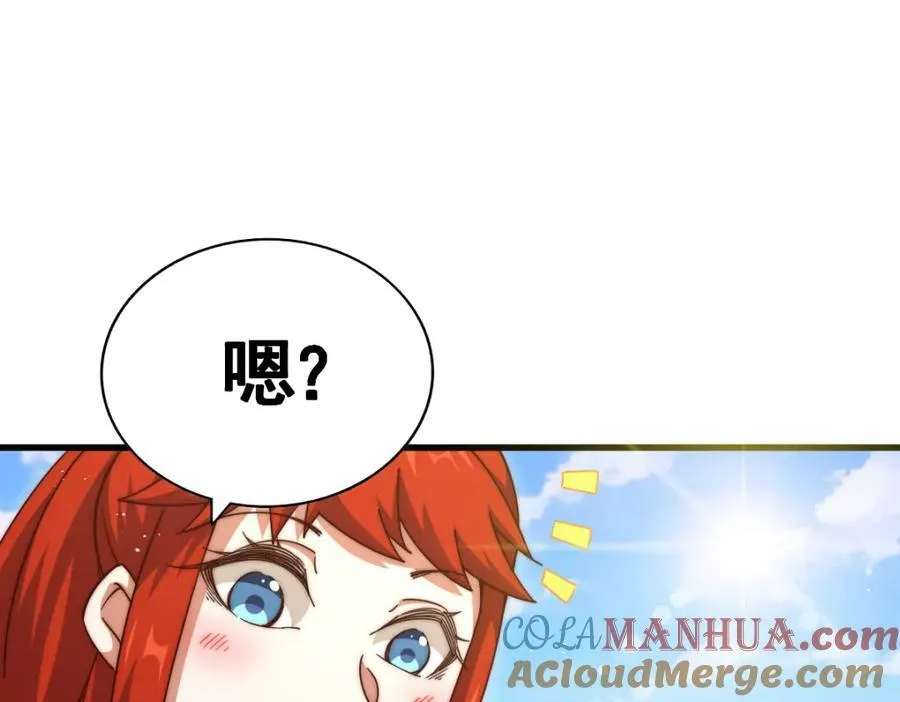 第213话 重任于身 第29页