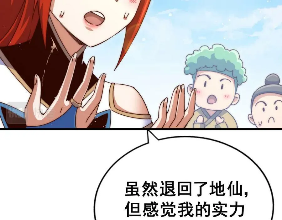 第213话 重任于身 第30页