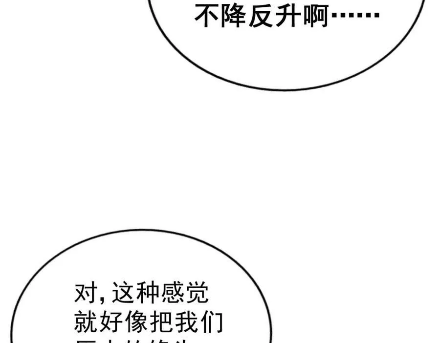 第213话 重任于身 第31页