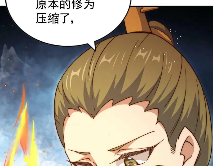 第213话 重任于身 第32页