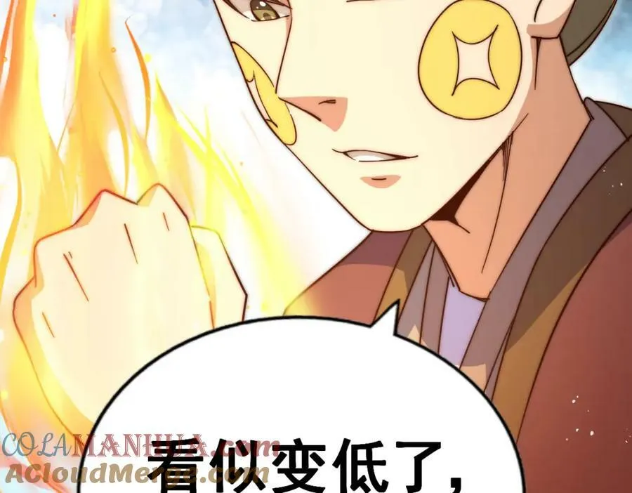 第213话 重任于身 第33页