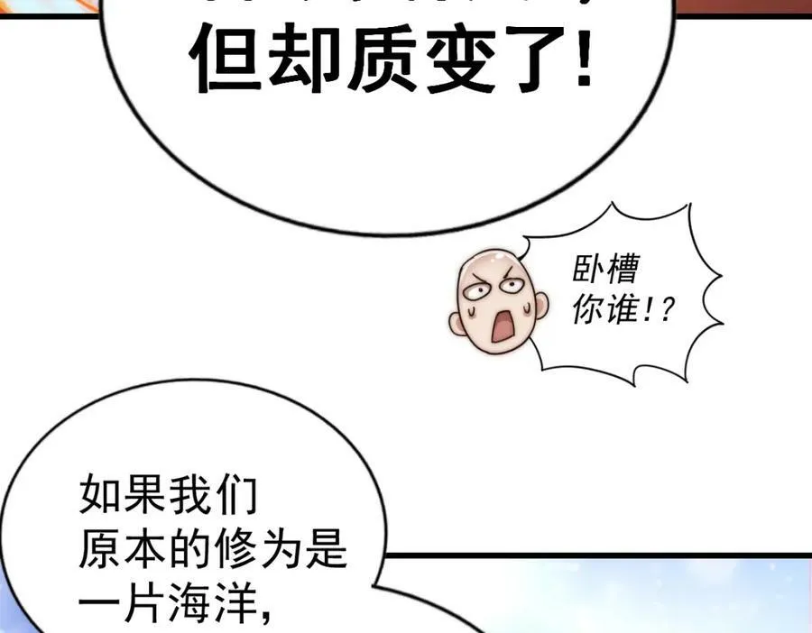 第213话 重任于身 第34页